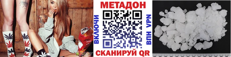 как найти закладки  Нижний Новгород  Метадон methadone 